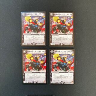 DM Bound's Shadow Merikomi Exeggcute Uncommon, set of 4 (3)