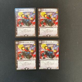 DM Bound's Shadow Merikomi Exeggcute Uncommon, set of 4 (4)