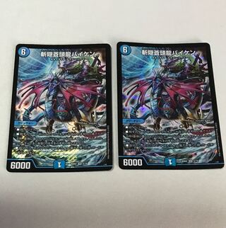 斬隠蒼頭龍バイケン SR 3/16