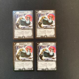 DM Rigid Arm Treasure Zundaba Common, set of 4 (1)