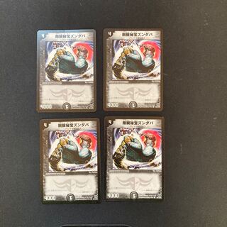 DM Rigid Arm Treasure Zundaba Common, set of 4 (iii)