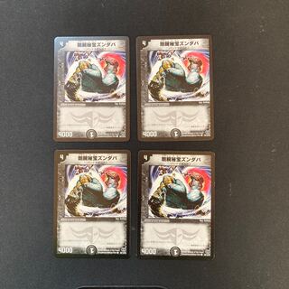 DM Rigid Arm Treasure Zundaba Common, set of 4 (4)