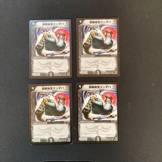 DM Rigid Arm Treasure Zundaba Common, set of 4 (5)