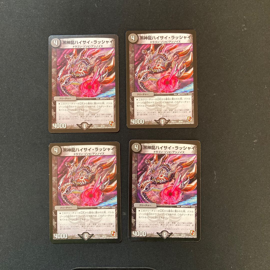 DM Black God Dragon Haisai Rashai Normal 4-card set