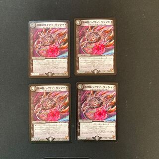 DM Black God Dragon Haisai Rashai Normal 4-card set