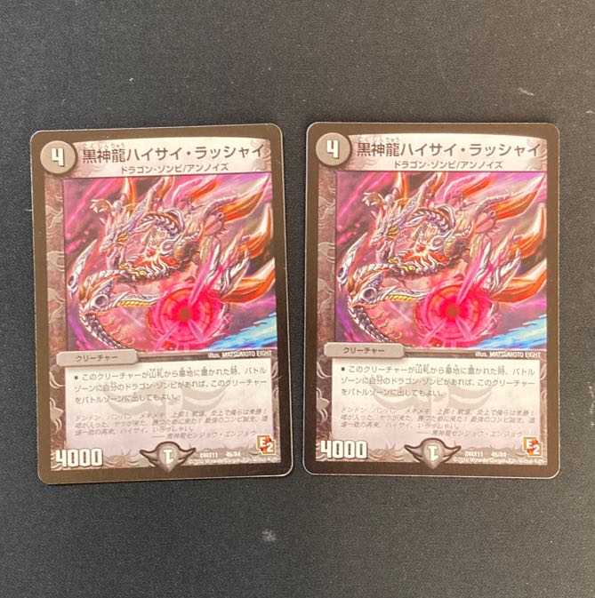 DM Black God Dragon Haisai Rashai Normal, set of 2