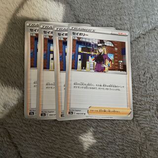 セイボリー U 068/070