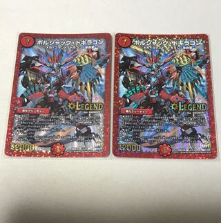 Borshak Dogiragon LEG L3/L3 1枚