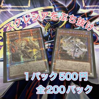 Exclusive for Mr. Take Ecclesia Oripa Gift item 1枚