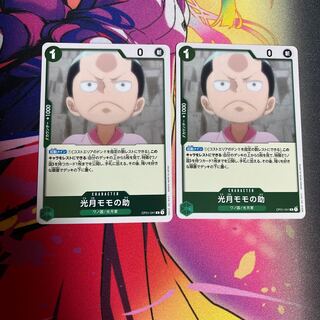 SALE！ワンピースカードゲーム　光月モモの助　R OP01-041ロマンスドーン