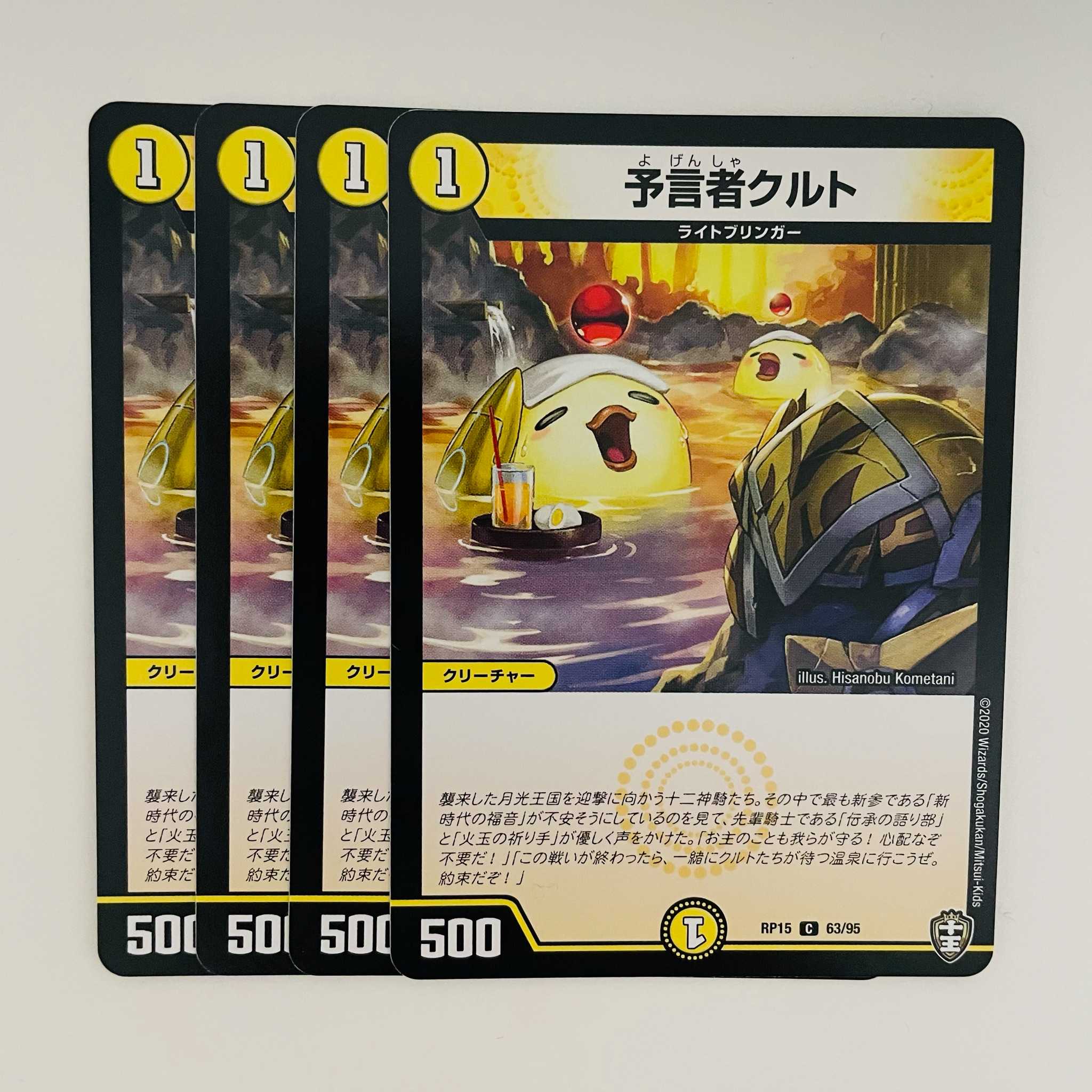 Tulk, the Oracle 4 copies DM-RP-15-63