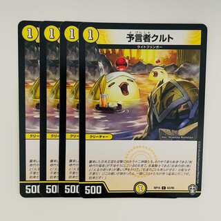 Tulk, the Oracle 4 copies DM-RP-15-63