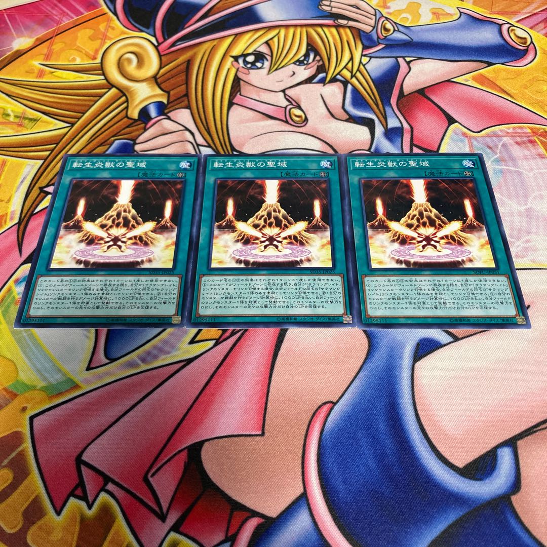 Salamangreat Sanctuary