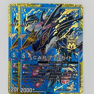 C.A.P. アアルカイト 2枚 DM-EX-19-M27の通販 【高評価1.6万突破】全品