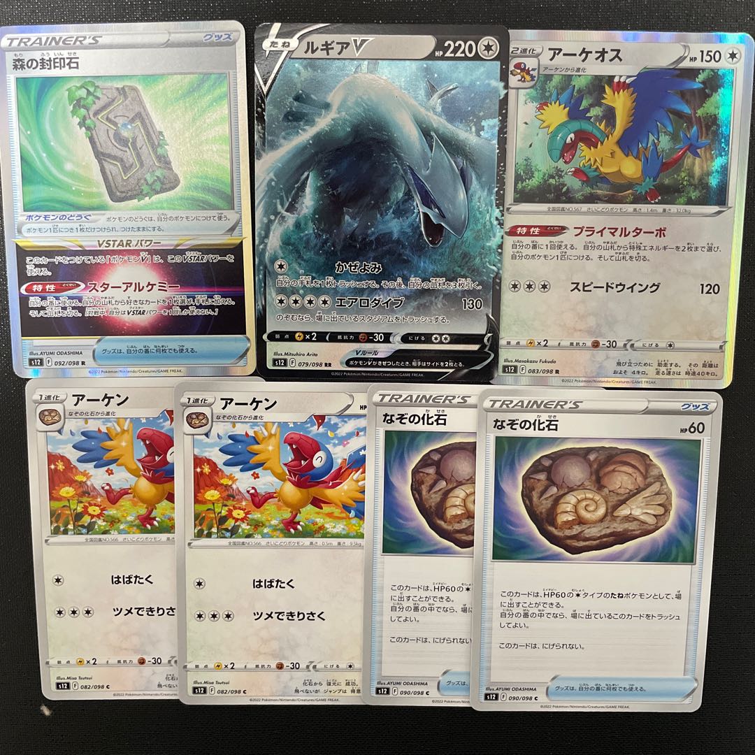 LugiaV Archeops Archen Forest Sealing Stone Unidentified Fossil