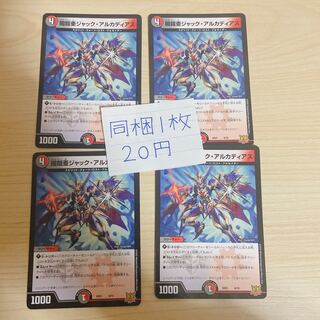 闇鎧亜ジャック・アルカディアス 6/15