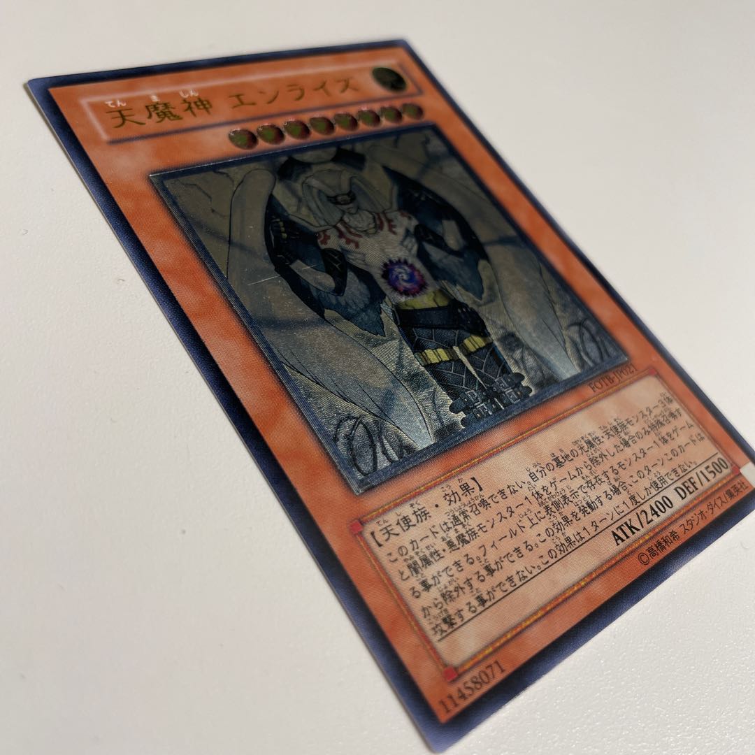 Sky Scourge Enrise Ultimate Rare JP021 1枚