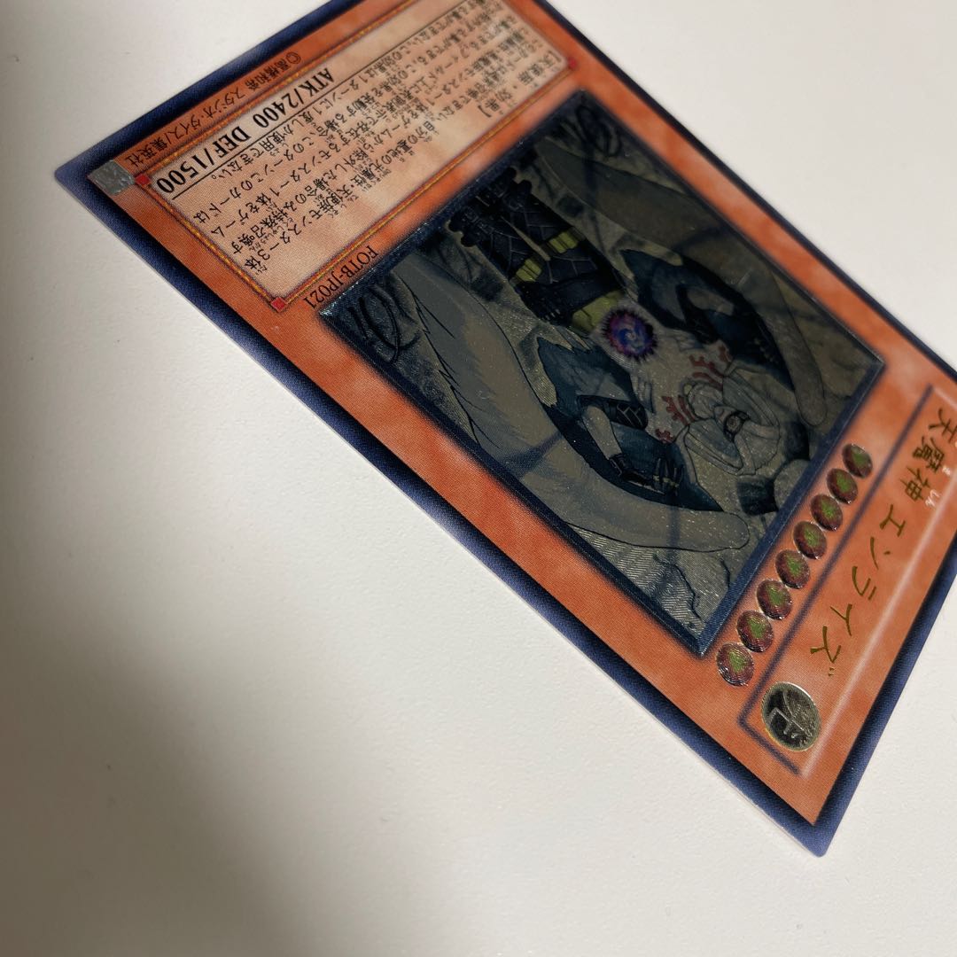 Sky Scourge Enrise Ultimate Rare JP021 1枚