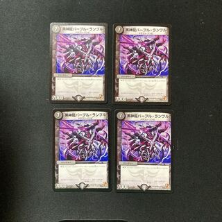 DM 黒神龍パープル・ランブル コモン 4枚セット③