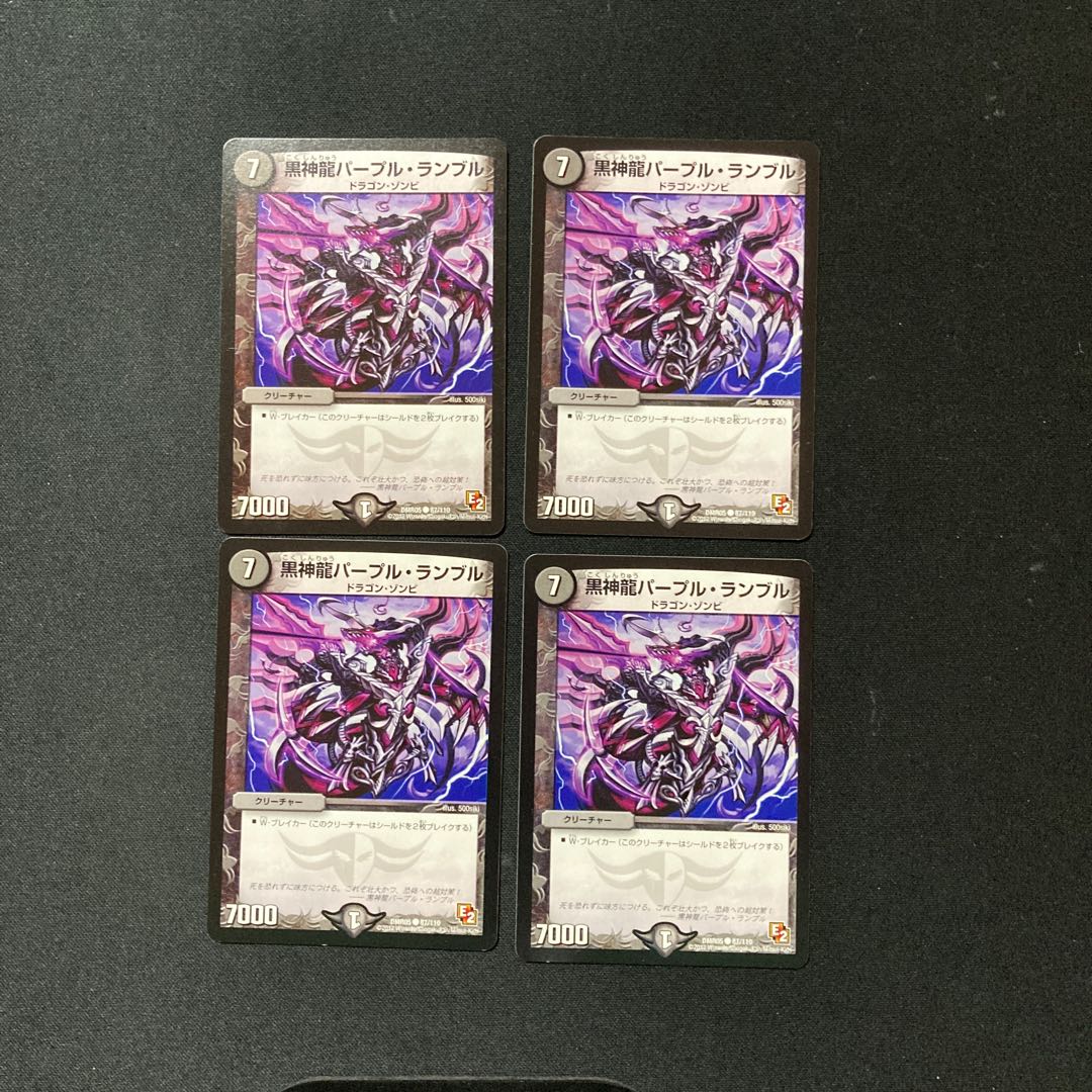 DM Black God Dragon Purple Rumble Common, set of 4 (5)