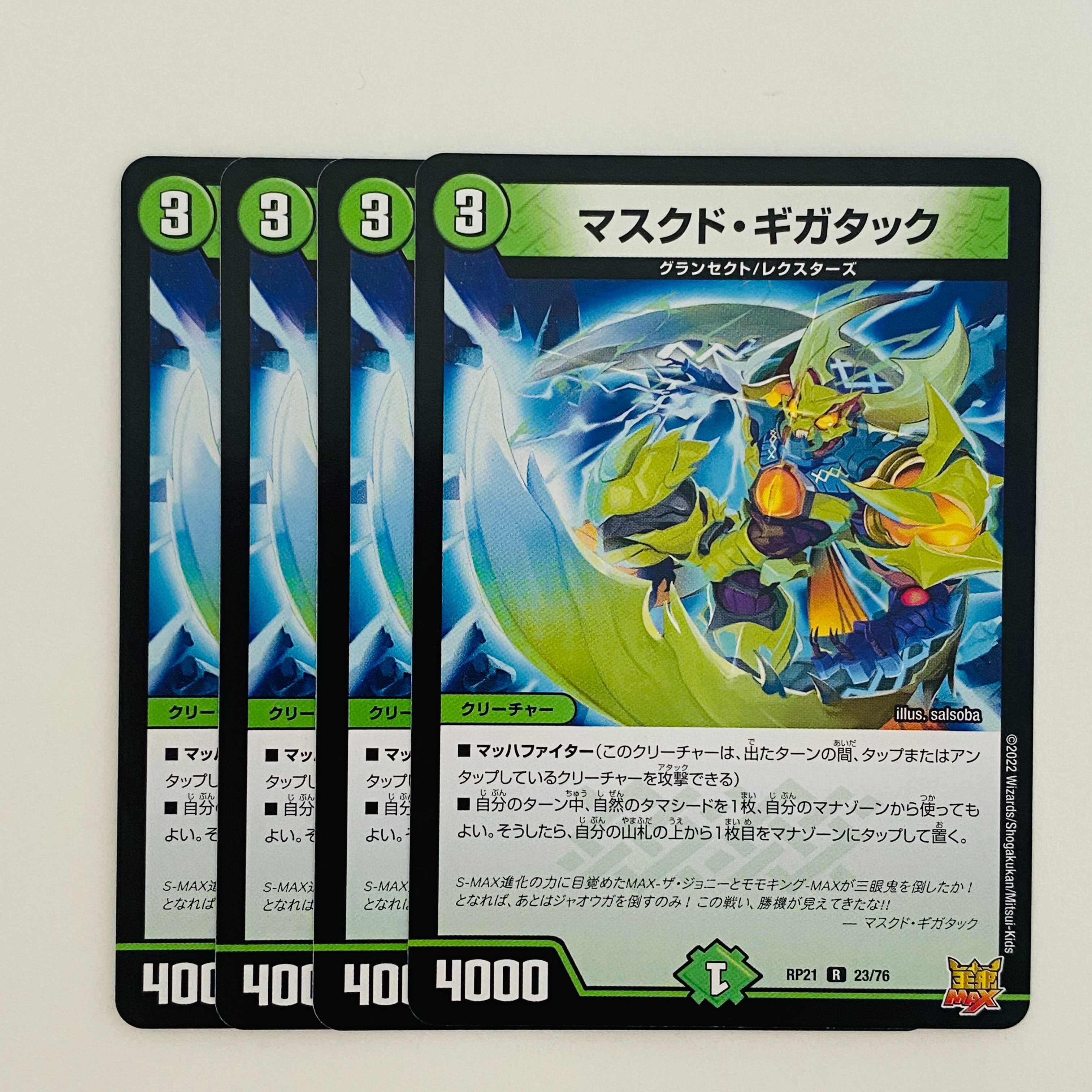 Masked Gigatac [Rare] 4 copies DM-RP-21-23