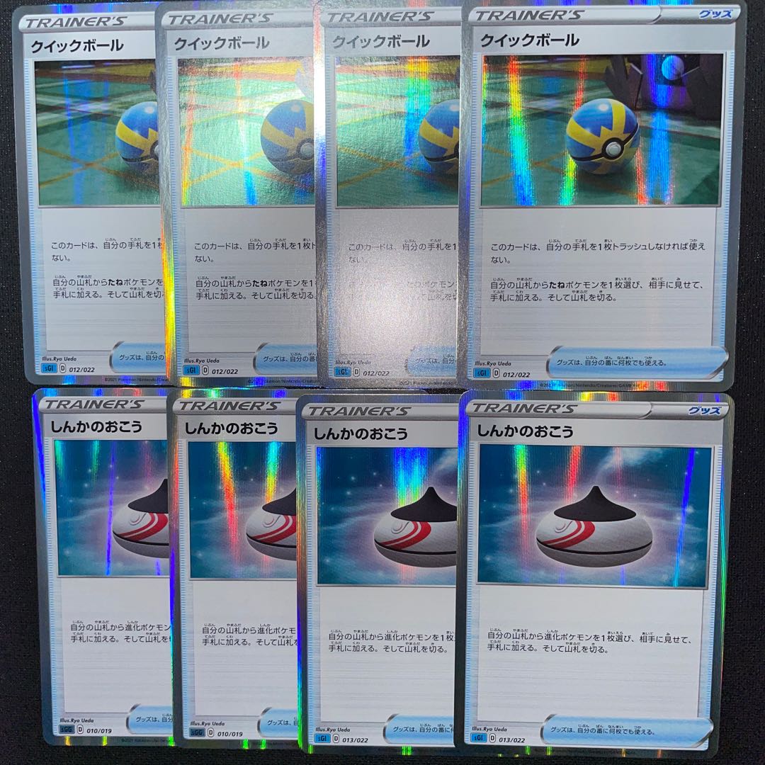 　Quick Ball (R spec) Evolution Incense (R spec)