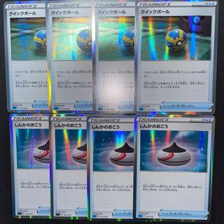 　Quick Ball (R spec) Evolution Incense (R spec)