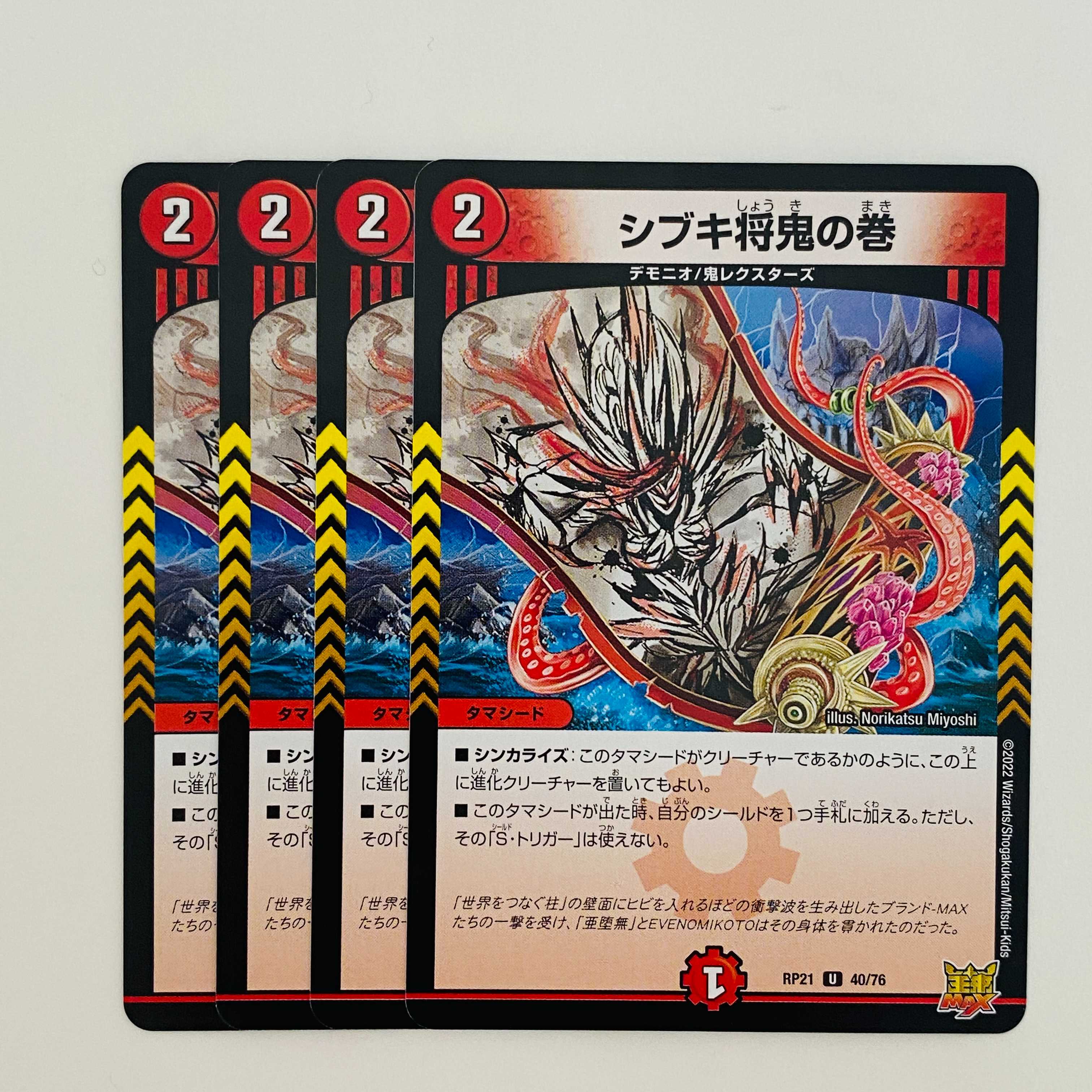 Shibuki Shogun Oni no Maki [Uncommon] 4 copies DM-RP-21-40