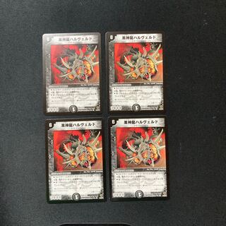 DM Black God Dragon Halveld Common 4-card set 1