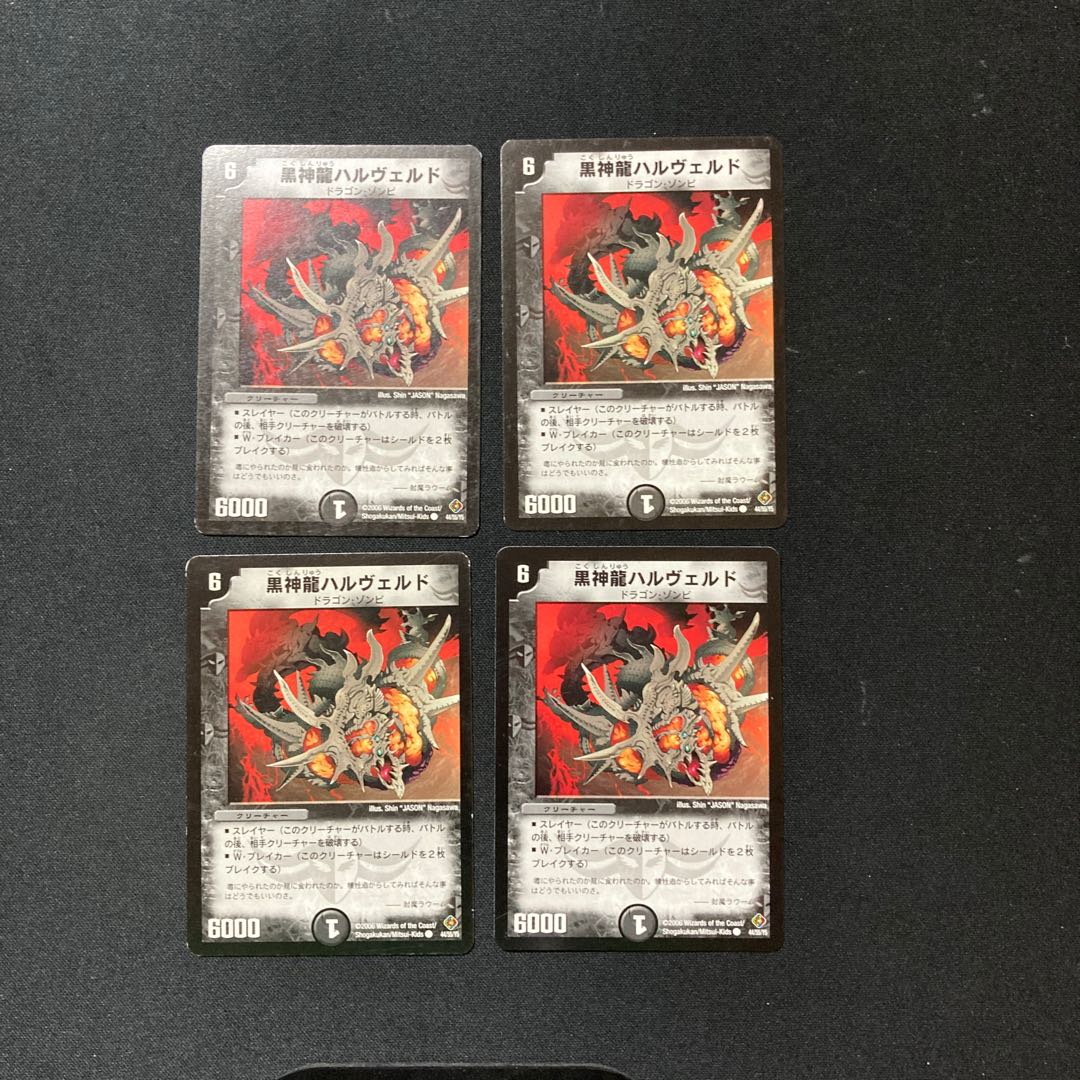 DM Black God Dragon Halveld Common 4-card set 2