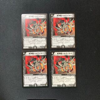 DM Black God Dragon Halveld Common 4-card set 3