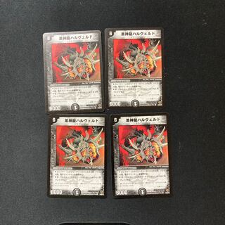 DM Black God Dragon Halveld Common, set of 4, 4