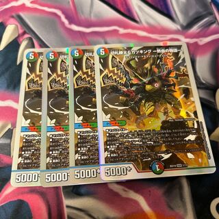 Katsuta Kirifuda & Katsu King -Story of Hot Blood- DSR 1/14