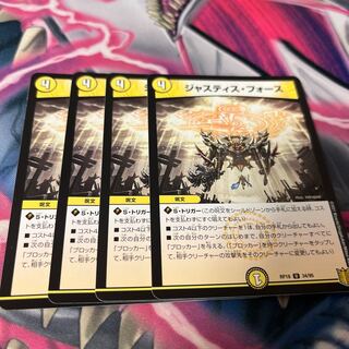 Justice Riryoku U 34/95