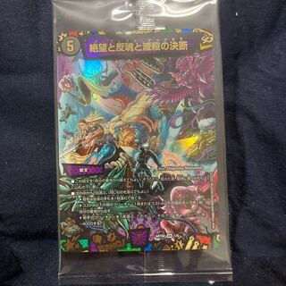 絶望と反魂と滅殺の決断 神アート