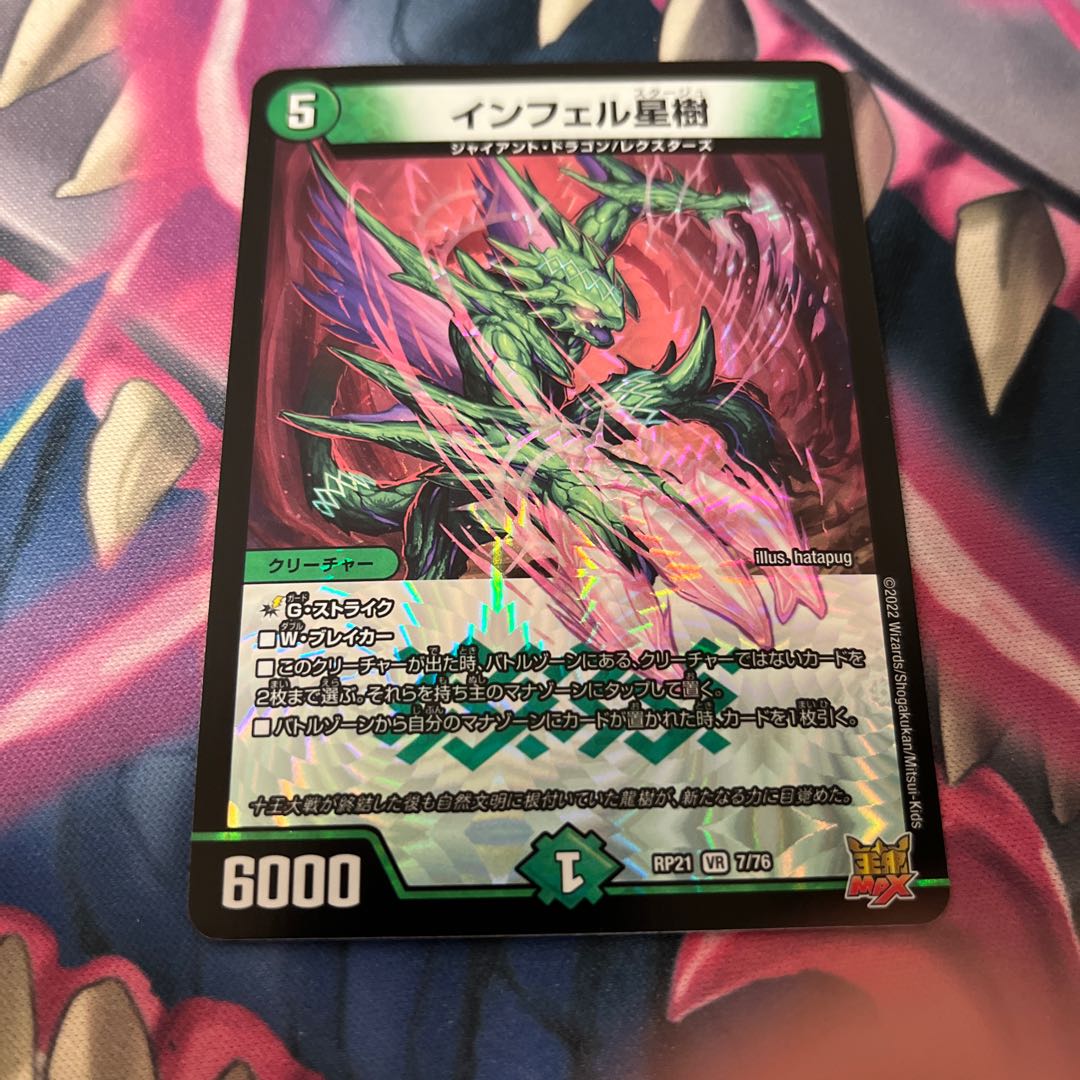 Infel Star Tree VR 7/76