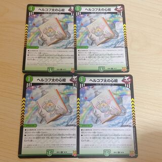 Herkopta's Heart Picture C 76/76