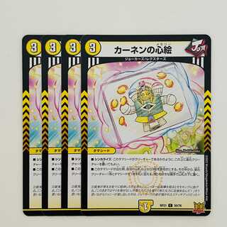 Kahnen's Heart Painting [Common] 4 DM-RP-21-50