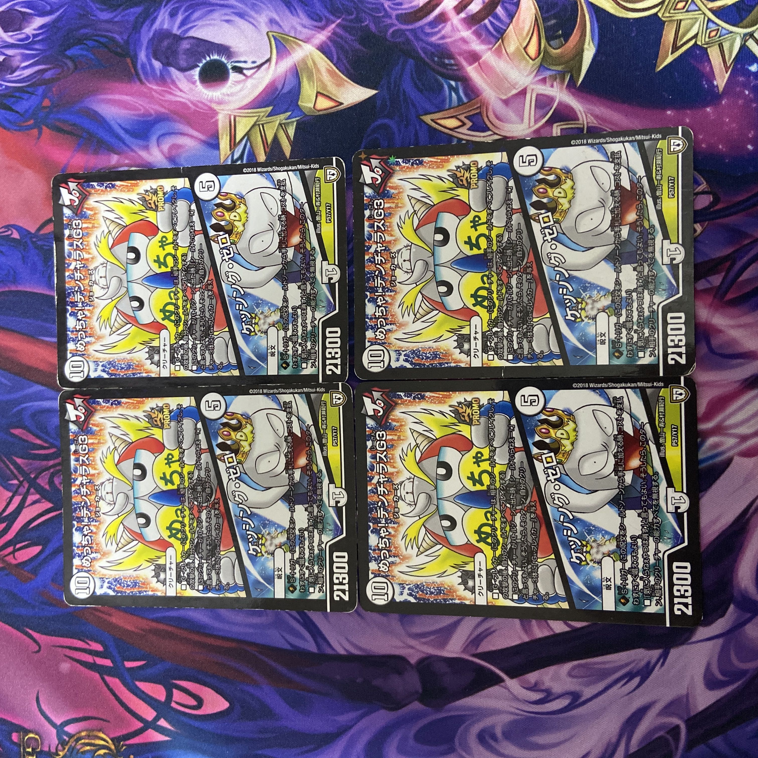 Meh! DENJALAS G3｜KESSING ZERO P57/Y17 Set of 4