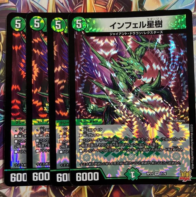 Infel Star Tree VR 7/76