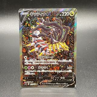 GiratinaV SR 111/100