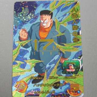 SDBH Super Dragon Ball Heroes CP Android 8