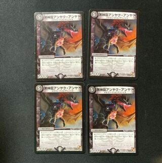 DM 黒神龍アンヤク・アンヤト アンコモン 4枚セット③