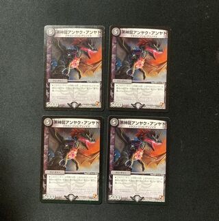 DM 黒神龍アンヤク・アンヤト アンコモン 4枚セット④