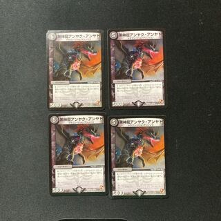 DM 黒神龍アンヤク・アンヤト アンコモン 4枚セット⑤