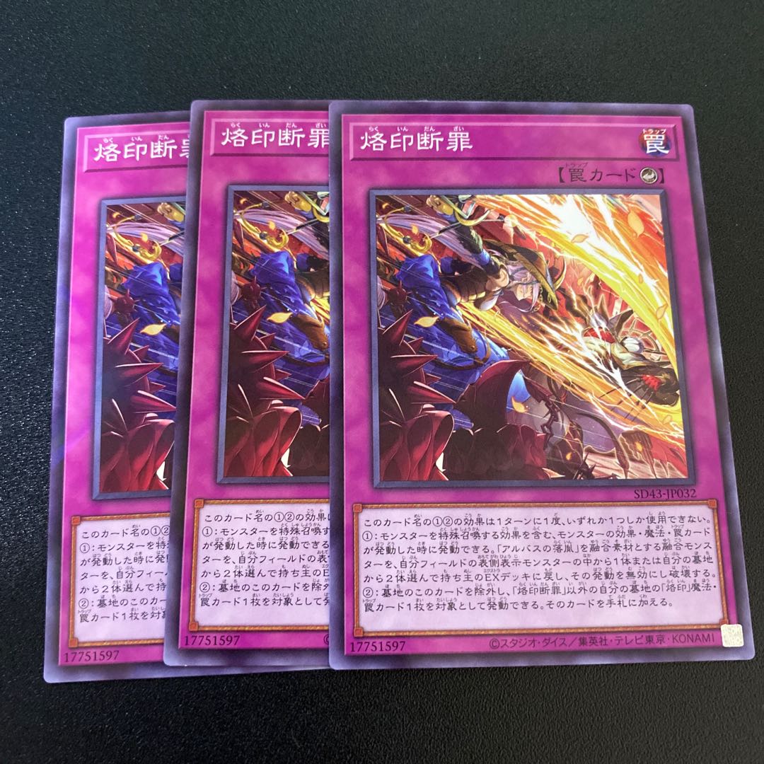 Branded Crime 3-piece set