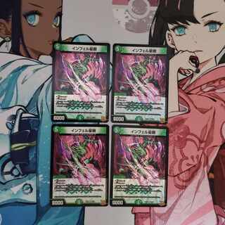 Infel star tree 4 pieces