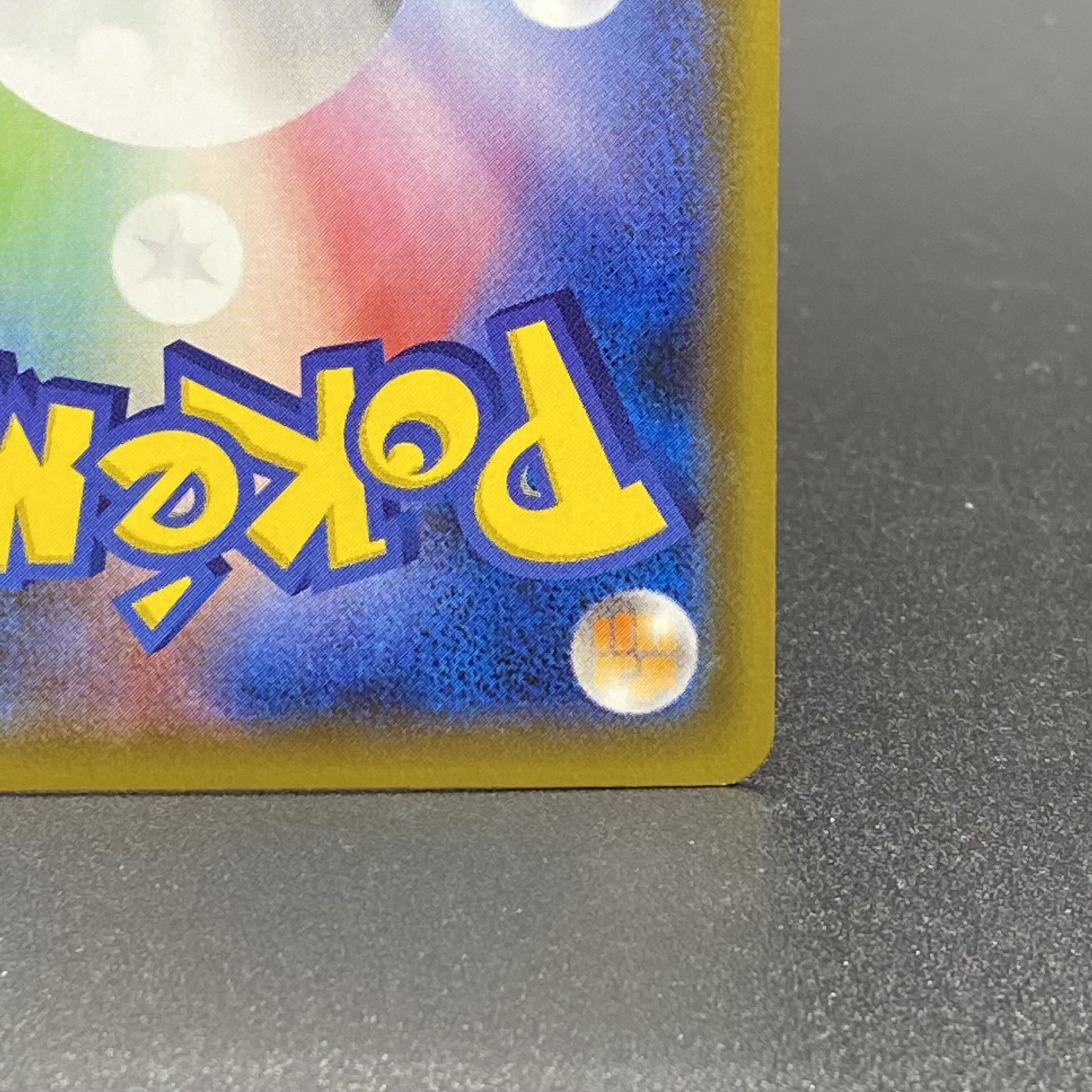 Rengeki Uraos VMAX HR 084/070