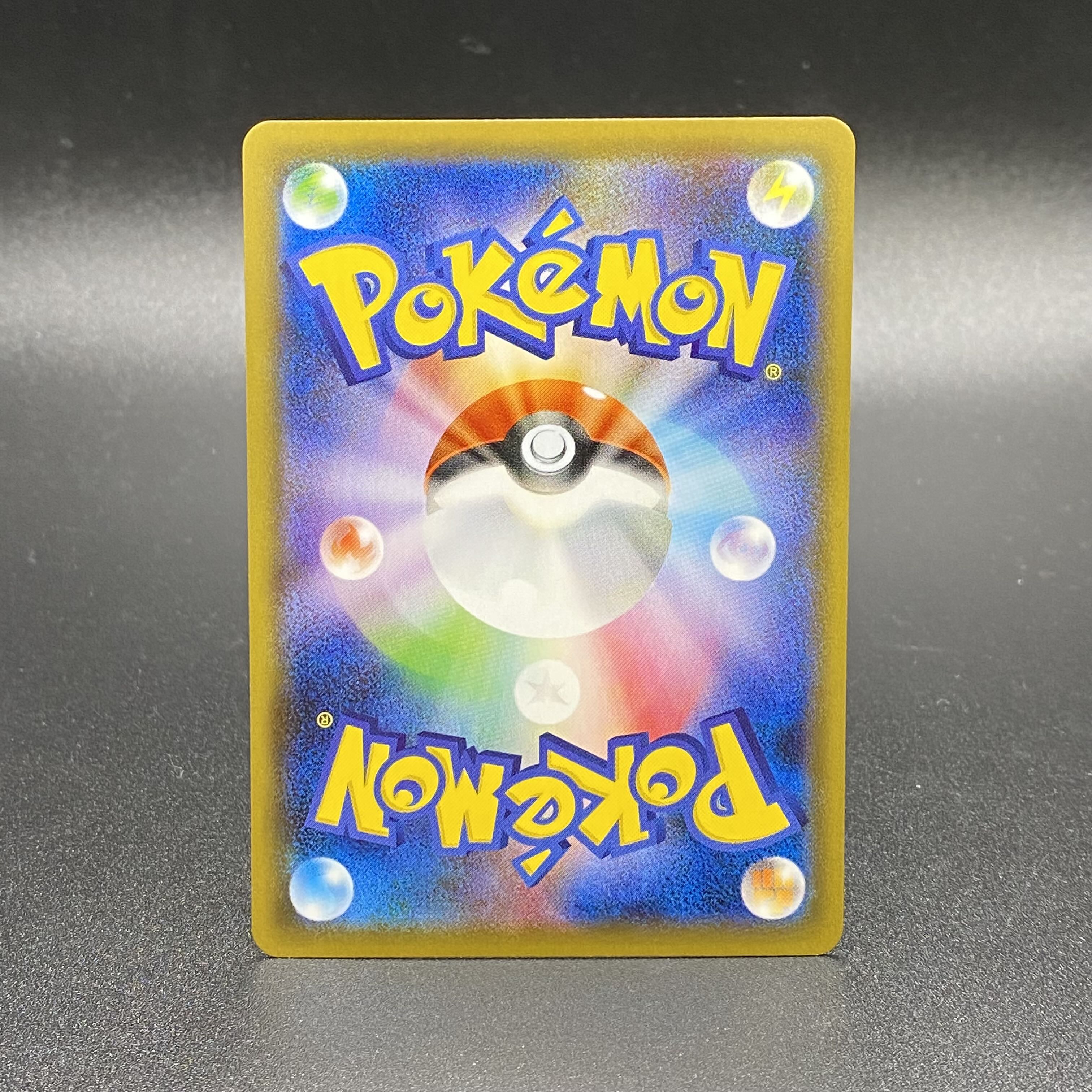 Rengeki Uraos VMAX HR 084/070