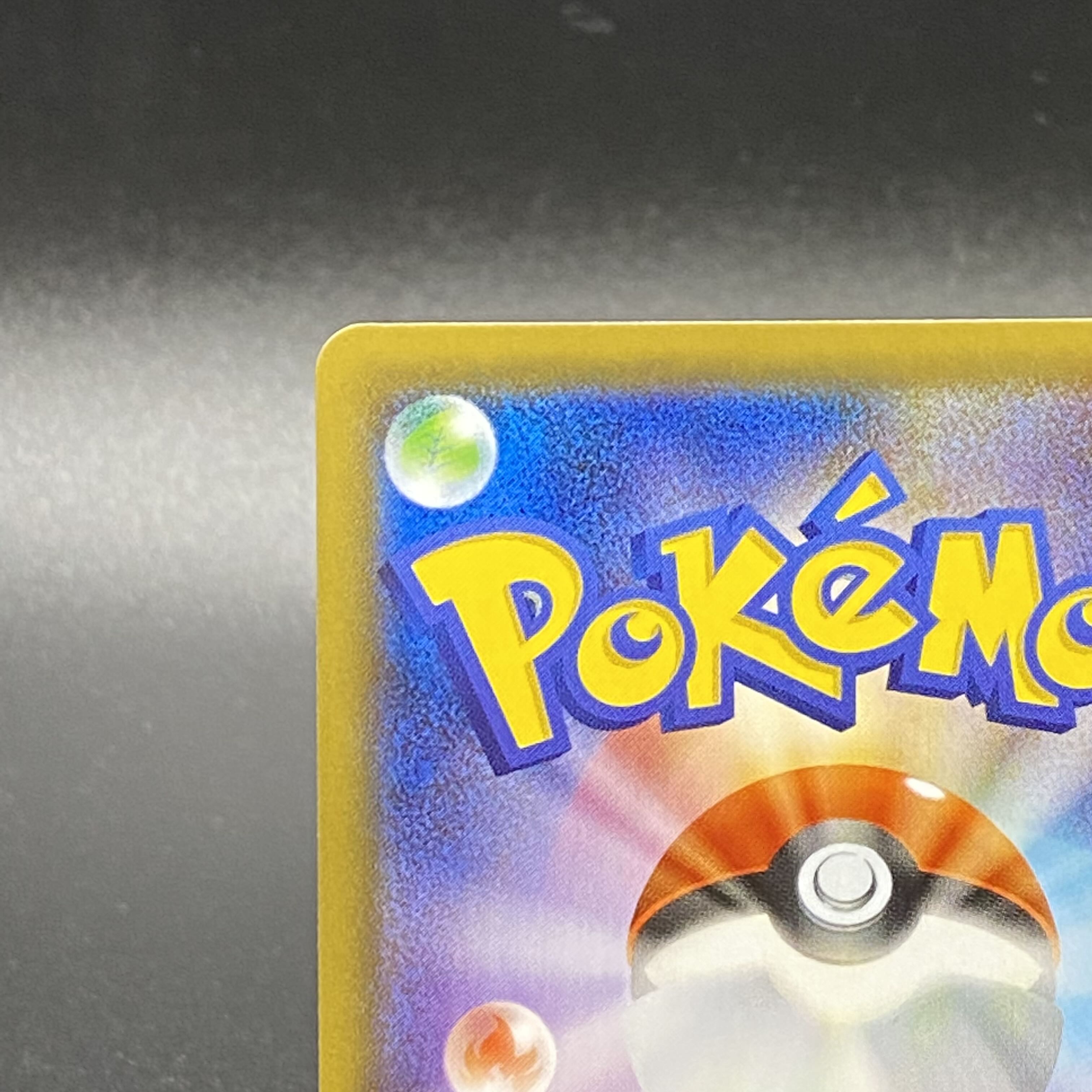 Rengeki Uraos VMAX HR 084/070